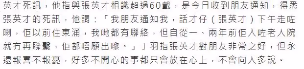 88歲老戲骨養老院孤獨去世!遭演員女兒拒絕相認,最後露面精神佳