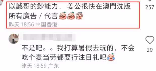 香港頂流姜濤現身澳門,面部圓潤看不到脖子,近照被指像走失兒童