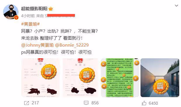 黃景瑜王雨馨離婚證曝光,狗仔稱女方多次流產,以後恐難生育