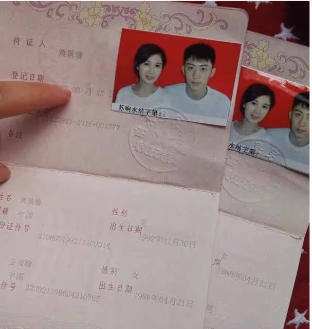 黃景瑜王雨馨離婚證曝光,狗仔稱女方多次流產,以後恐難生育