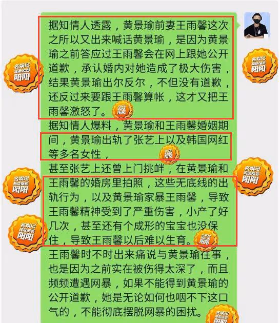 黃景瑜王雨馨離婚證曝光,狗仔稱女方多次流產,以後恐難生育