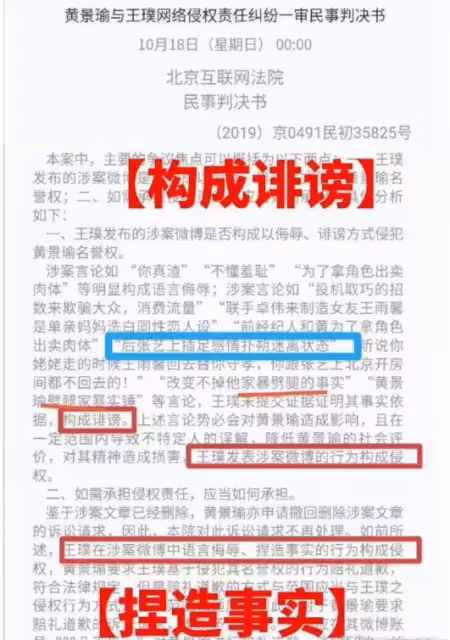 黃景瑜王雨馨離婚證曝光,狗仔稱女方多次流產,以後恐難生育