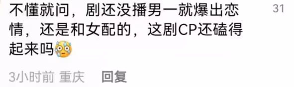 宋威龍被曝與陳仟鈺相戀,女方疑似出品方女兒,多部劇與其有關