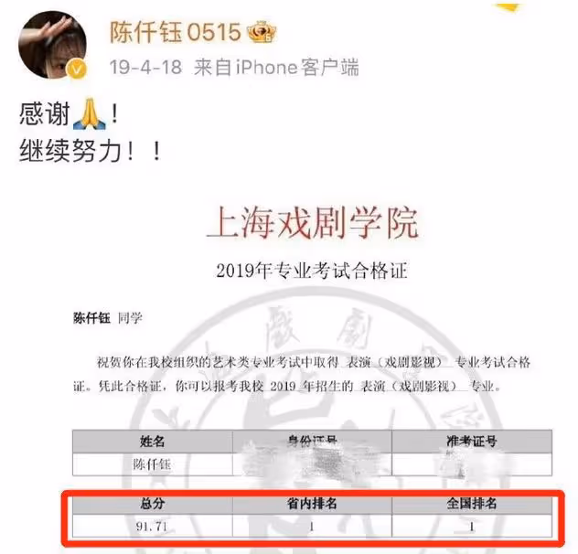 宋威龍被曝與陳仟鈺相戀,女方疑似出品方女兒,多部劇與其有關