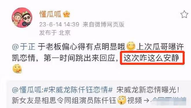宋威龍被曝與陳仟鈺相戀,女方疑似出品方女兒,多部劇與其有關