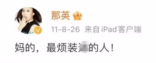柯以敏言論再惹爭議,稱自己的唱功比那英好,網友:自信過頭