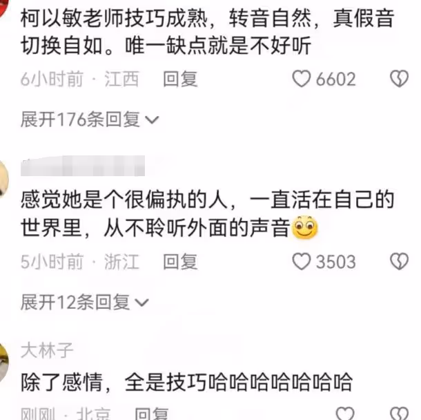 柯以敏言論再惹爭議,稱自己的唱功比那英好,網友:自信過頭