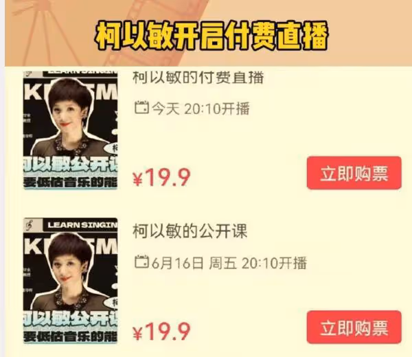 柯以敏言論再惹爭議,稱自己的唱功比那英好,網友:自信過頭