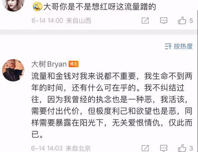 張小獅戀綜收官,大樹刪除和解微博,稱之前都是演戲,案件已報警