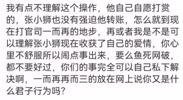張小獅戀綜收官,大樹刪除和解微博,稱之前都是演戲,案件已報警