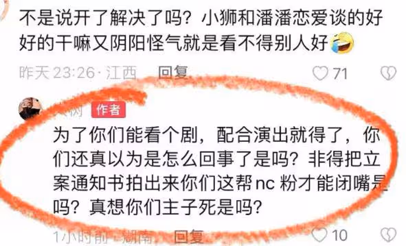 張小獅戀綜收官,大樹刪除和解微博,稱之前都是演戲,案件已報警