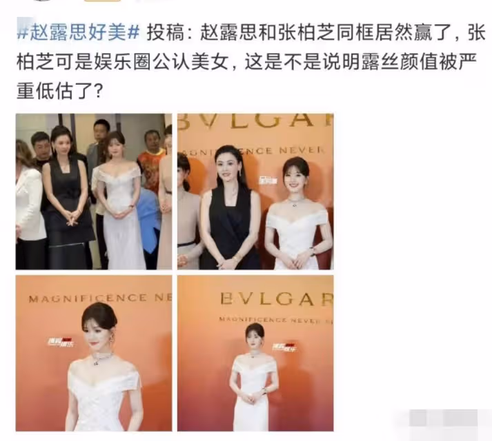 跟24歲甜美小天后趙露思同框,43歲張柏芝展現了從未有過的高級美