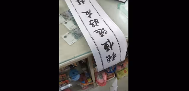 張恆遠臨終與妻兒告別曝光,畢夏哭腫雙眼成淚人,設靈請法師超度