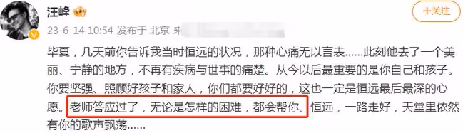 張恆遠臨終與妻兒告別曝光,畢夏哭腫雙眼成淚人,設靈請法師超度
