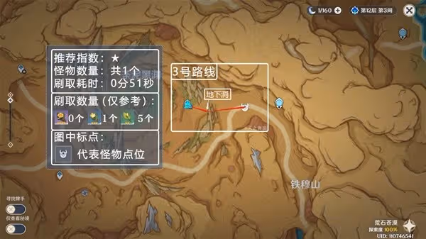 《原神》3.7丘丘遊俠之花刷取路線分享