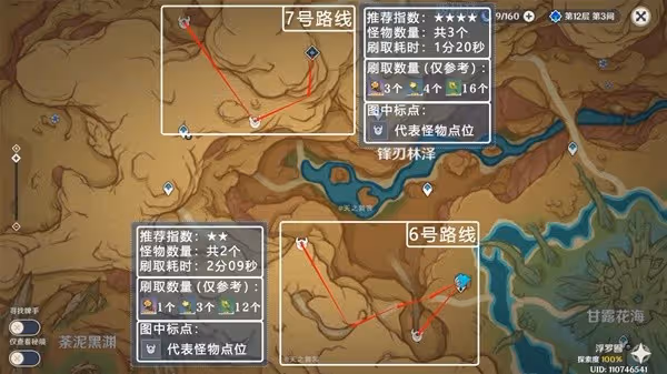 《原神》3.7丘丘遊俠之花刷取路線分享