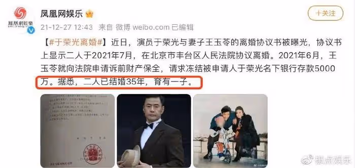 64歲老戲骨官宣離婚！沒緋聞、沒劈腿，為何妻子執意要離開呢？