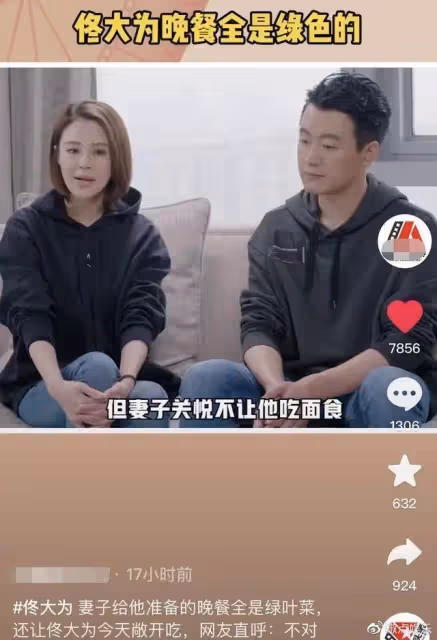 佟大為近況堪憂！妻管嚴常年吃水煮菜，連吃肉都不敢想，令人髮指