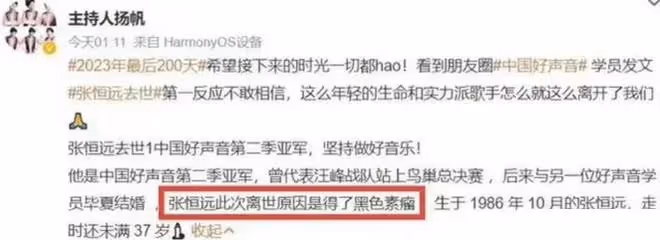 突發!37歲張恆遠患黑色素瘤去世,汪峰發文悼念盡顯師徒情深!