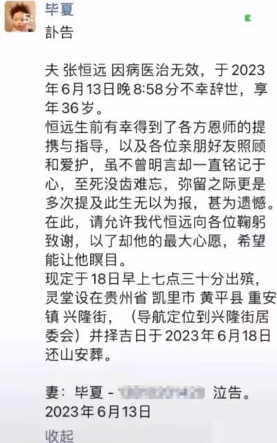 突發!37歲張恆遠患黑色素瘤去世,汪峰發文悼念盡顯師徒情深!