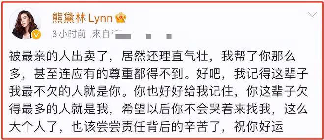熊黛林公開發火!自曝被「最親的人」出賣,富豪老公和Baby躺槍