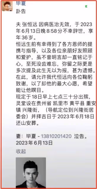 36歲汪峰愛徒張恆遠離世,妻子畢夏聯繫汪峰,汪峰答應幫他養孩子