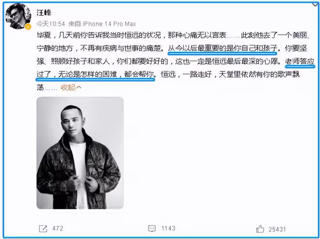 36歲汪峰愛徒張恆遠離世,妻子畢夏聯繫汪峰,汪峰答應幫他養孩子