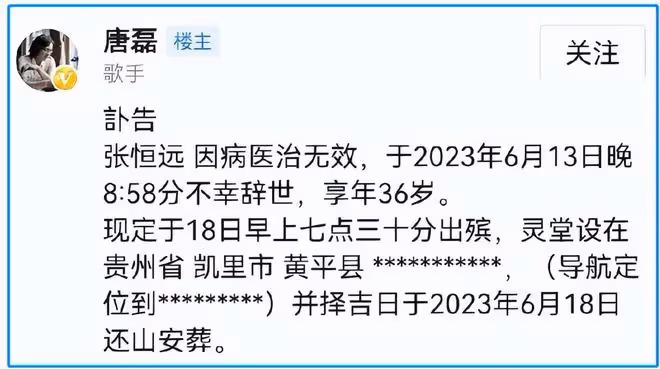 36歲《好聲音》亞軍張恆遠病逝,孩子10個月,汪峰發訃告沉痛哀悼