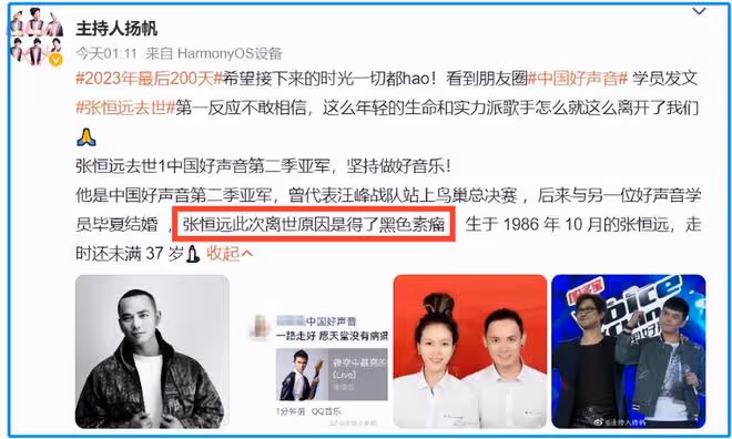36歲《好聲音》亞軍張恆遠病逝,孩子10個月,汪峰發訃告沉痛哀悼