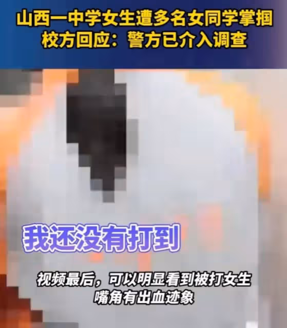 憤怒!山西襄垣縣女生被輪流扇耳光,女孩嘴角流血,還全程賠笑