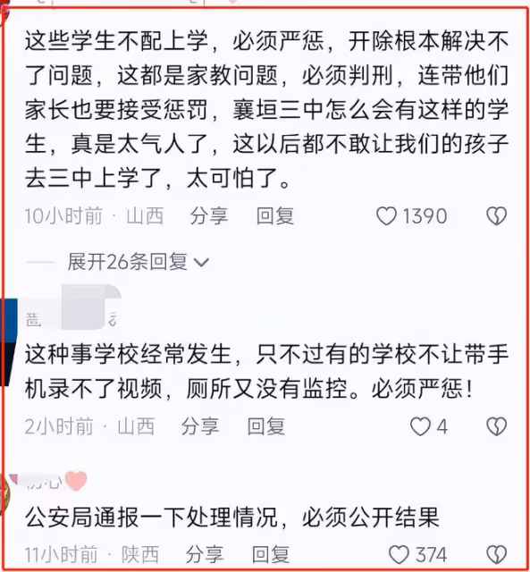 憤怒!山西襄垣縣女生被輪流扇耳光,女孩嘴角流血,還全程賠笑
