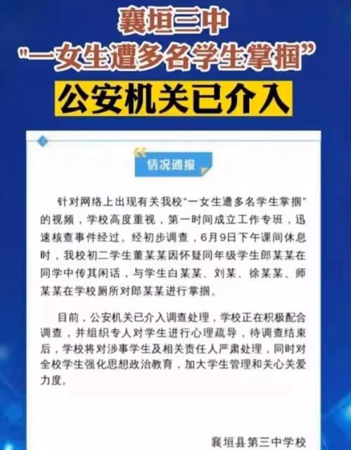 憤怒!山西襄垣縣女生被輪流扇耳光,女孩嘴角流血,還全程賠笑