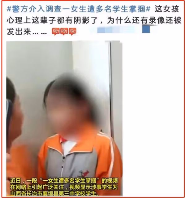 憤怒!山西襄垣縣女生被輪流扇耳光,女孩嘴角流血,還全程賠笑