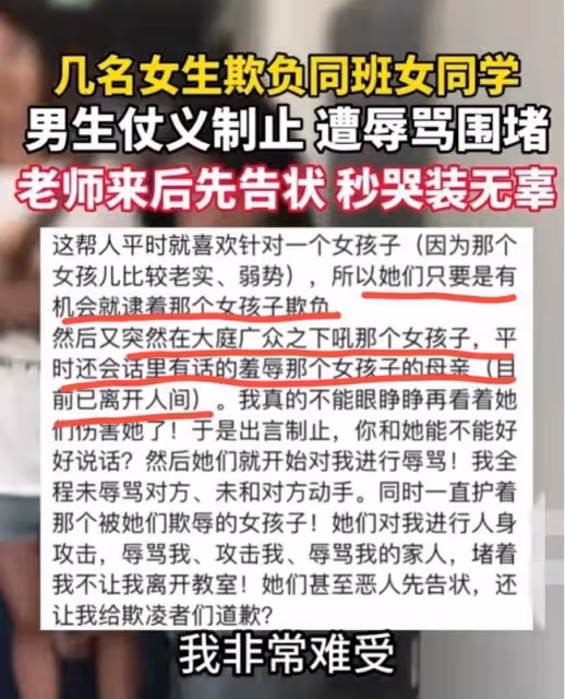 北京政法學院後續:3名霸凌女真實身份被扒,曝光者或將被開除