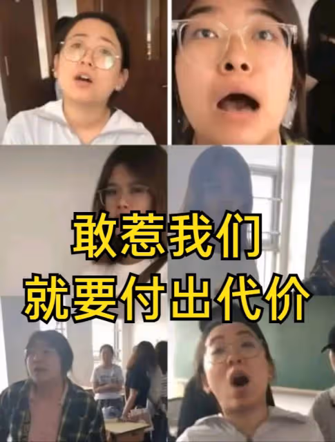 北京政法學院後續：3名霸凌女真實身份被扒，曝光者或將被開除