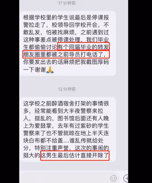 北京政法學院後續:3名霸凌女真實身份被扒,曝光者或將被開除