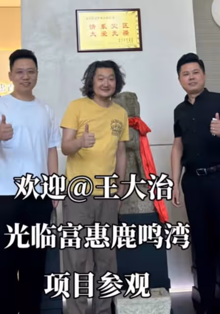 王大治夫婦看房被偶遇,女兒正面照首曝光,顏值不輸董潔兒子!