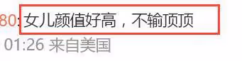 王大治夫婦看房被偶遇,女兒正面照首曝光,顏值不輸董潔兒子!