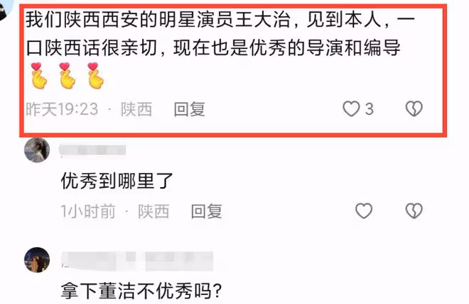 王大治夫婦看房被偶遇,女兒正面照首曝光,顏值不輸董潔兒子!