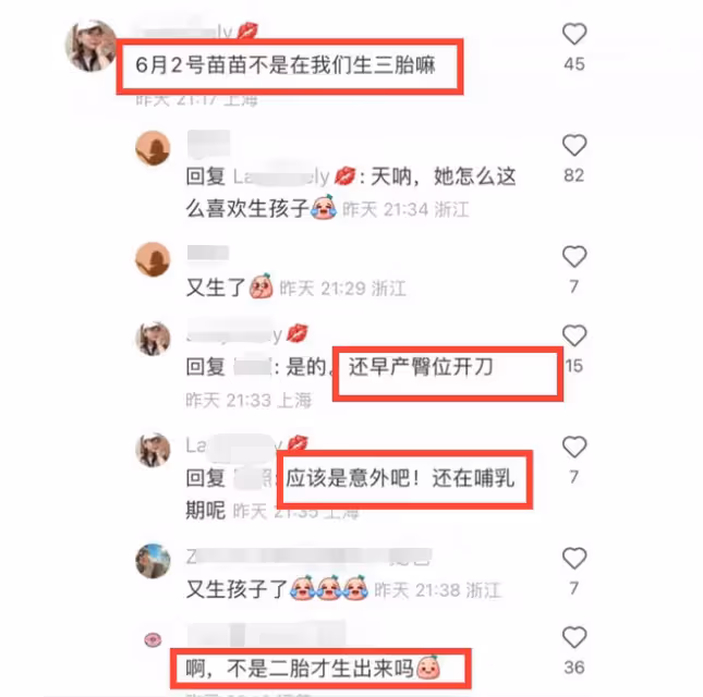 曝苗苗早產誕下三胎女兒,做臀位手術已出院,孩子疑似仍在醫院