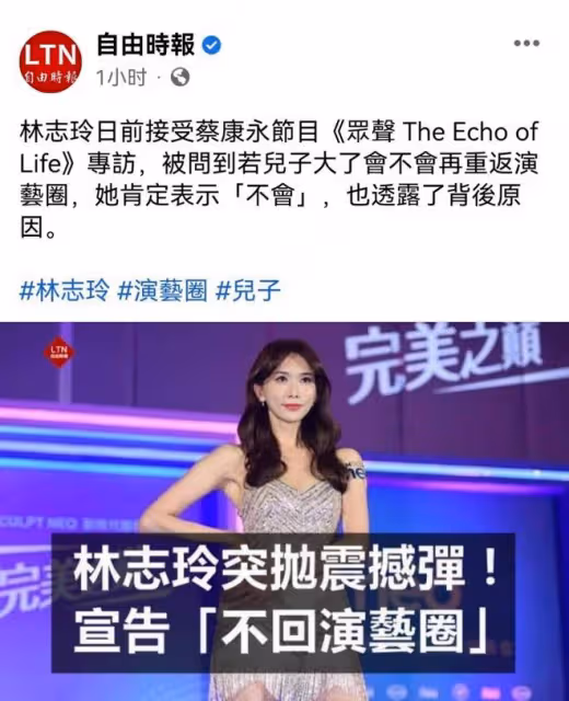 林志玲宣布永久退圈!被曝將在日本出道,曾在日綜討好男嘉賓