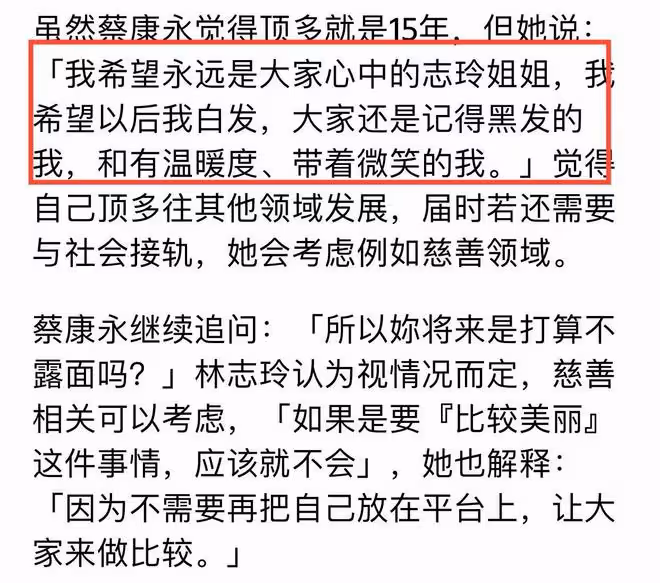 林志玲宣布永久退圈!被曝將在日本出道,曾在日綜討好男嘉賓