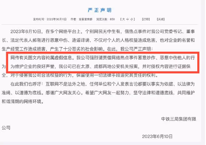 再現「牽手門」!曝中鐵三局郝總與美女牽手,公司火速回應