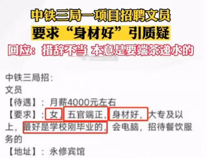 再現「牽手門」!曝中鐵三局郝總與美女牽手,公司火速回應