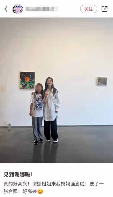 謝娜素顏照被曝光,10歲小女孩遭謝娜粉絲瘋狂網暴謾罵,不斷求饒