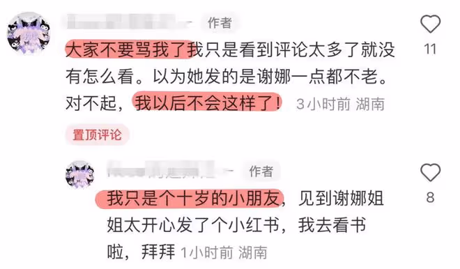 謝娜素顏照被曝光,10歲小女孩遭謝娜粉絲瘋狂網暴謾罵,不斷求饒