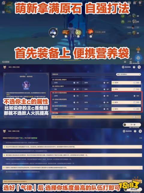 原神離垢者肅心旅宴第一天怎麼玩 離垢者肅心旅宴第一天攻略