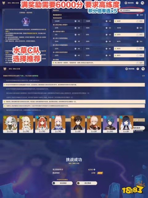 原神離垢者肅心旅宴第一天怎麼玩 離垢者肅心旅宴第一天攻略