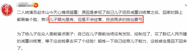 趙大牛減肥營三店開業排場太大,出動200名安保,趙家班悉數到齊