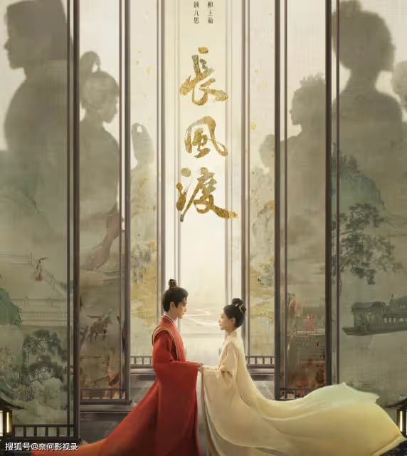 白敬亭《長風渡》首播將至,沙溢主演,陣容不錯,有爆款潛質